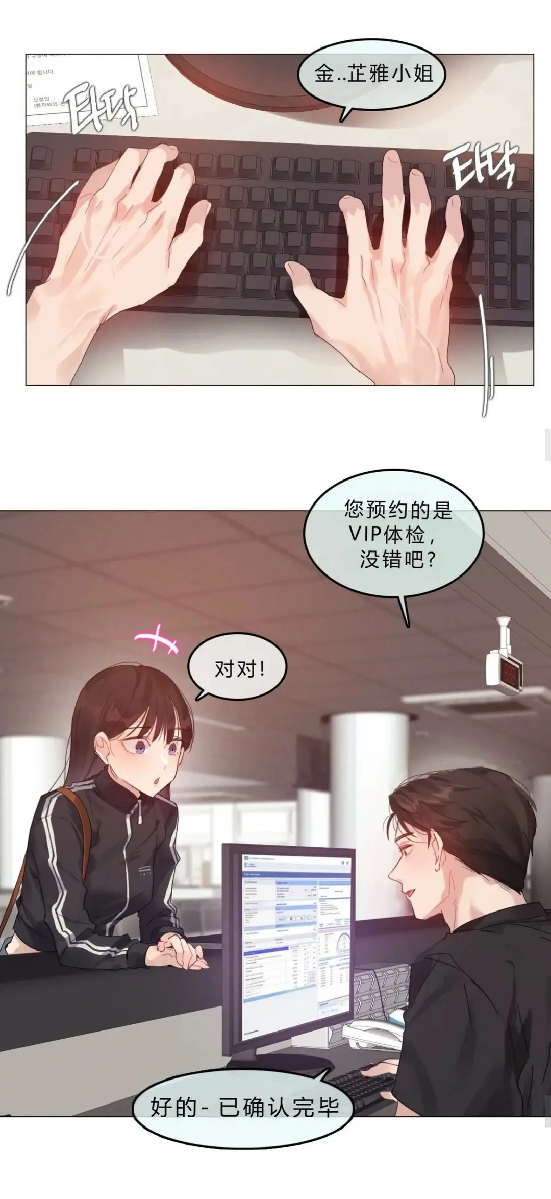 韩漫《只是体检而已》都市恋爱女性向爽文-完整全集无删减高清汉化-全章节网盘资源下载地址在线阅读