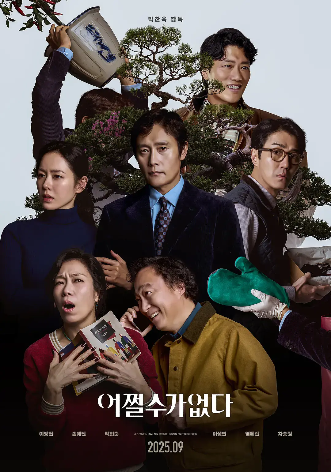 《无可奈何》高清完整版在线观看-李炳宪孙艺珍主演喜剧片无广告_VS影院免费看
