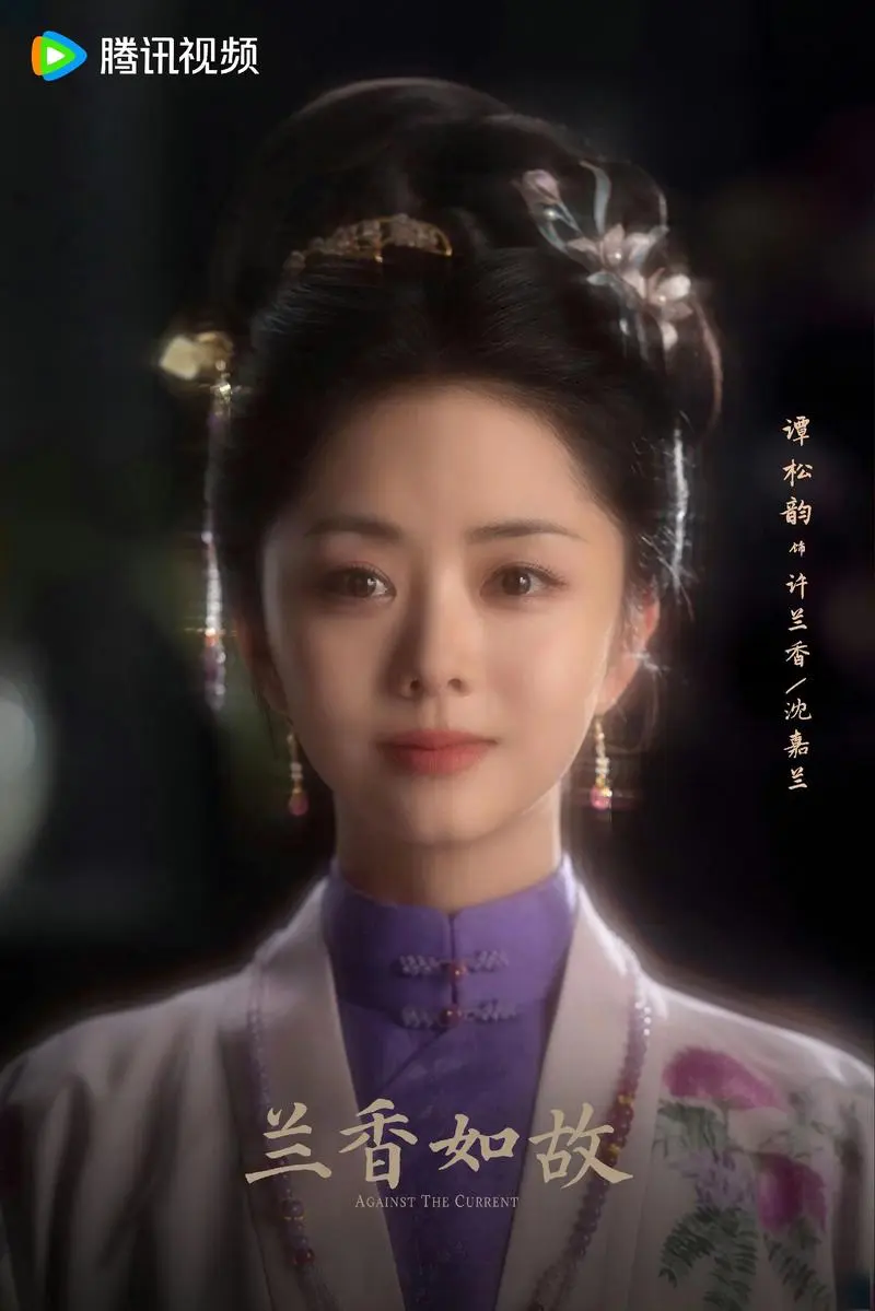 《兰香如故》电视剧全集免费观看国语完整版高清在线播放-谭松韵主演热播国产剧兰香如故高清完整版免费看