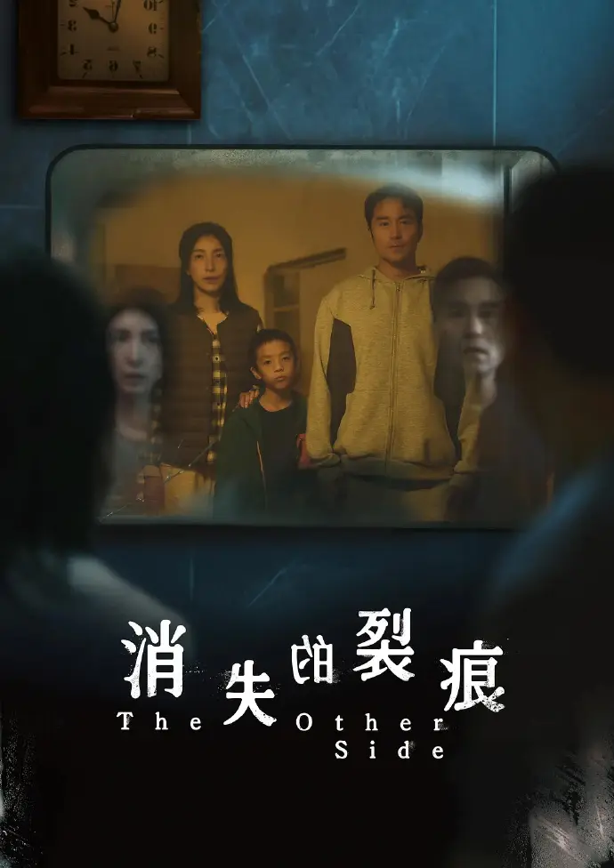 台剧《消失的裂痕》全集免费在线观看-张孝全杨谨华主演悬疑剧-1-8集完整版高清播放
