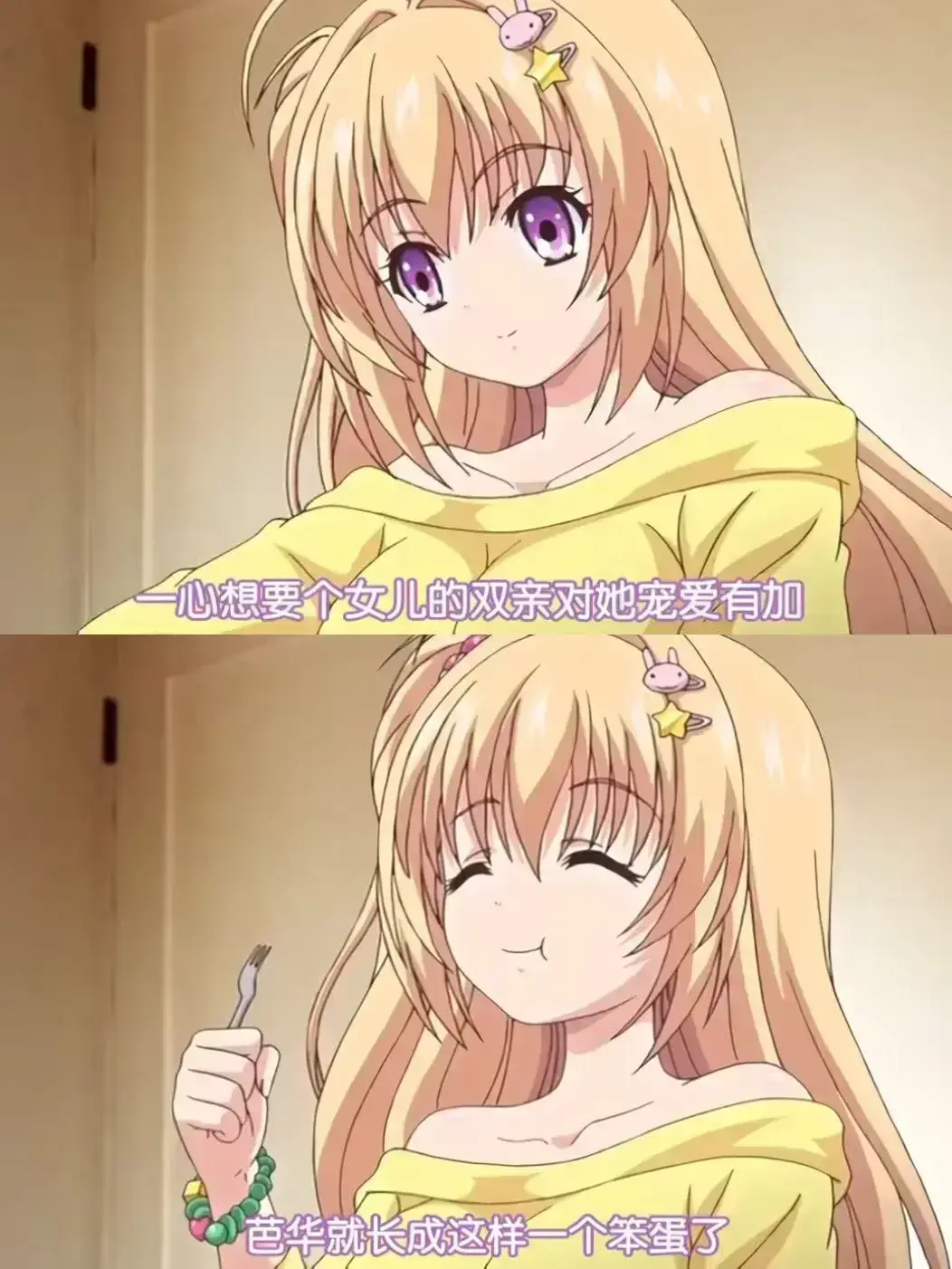 《让笨蛋妹妹变聪明的方法》资源下载-让笨蛋妹妹变聪明的方法高清全集无删减-在线免费观看完整版