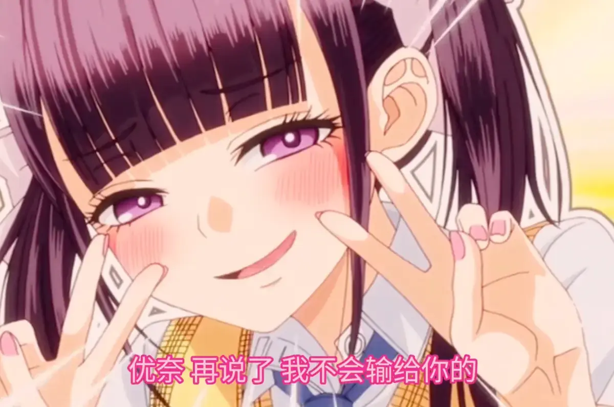 《玩美×玩媚》动漫高清完整版-全季在线播放-第一季免费观看-樱花动漫网