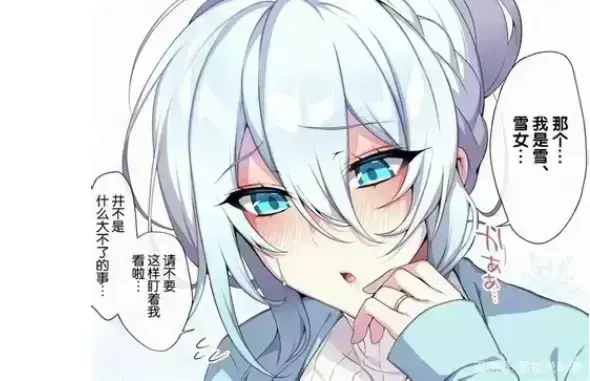 《不擅长交际未亡人雪女的诅咒戒指》超清未删减合集-雪女未亡人从冰封心扉到为爱融化-高清中文字幕资源下载-免费在线看无广告