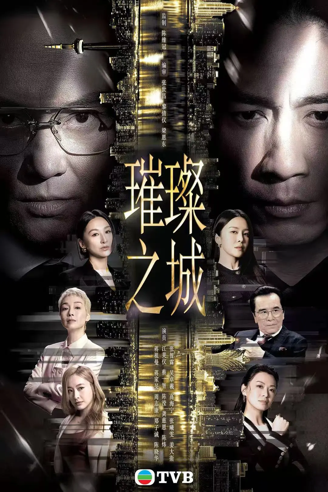 《璀璨之城》国粤双语高清中字在线观看 - 张智霖主演2026港剧 - 全集免费无广告在线播放