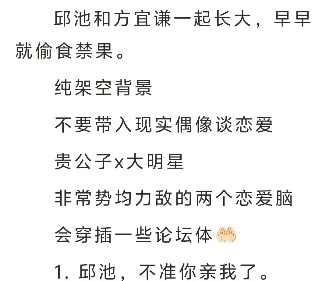 《我发小是顶流有人管吗》完整全文TXT免费在线阅读-鉴心小说全本无删减在线看