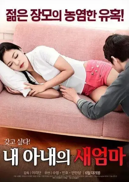 《我妻子的新妈妈》1080P高清完整版资源下载-无删减中文版在线观看-家庭伦理剧禁忌之恋岳母与女婿情感纠葛-超清画质无卡顿
