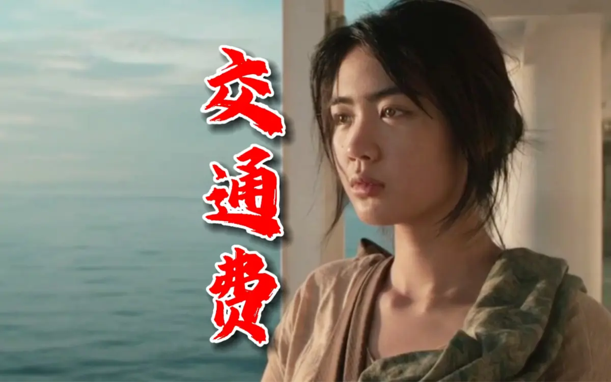 2026年菲律宾电影《交通费》4K未删减高清免费在线观看 - 交通费完整版在线播放高清资源