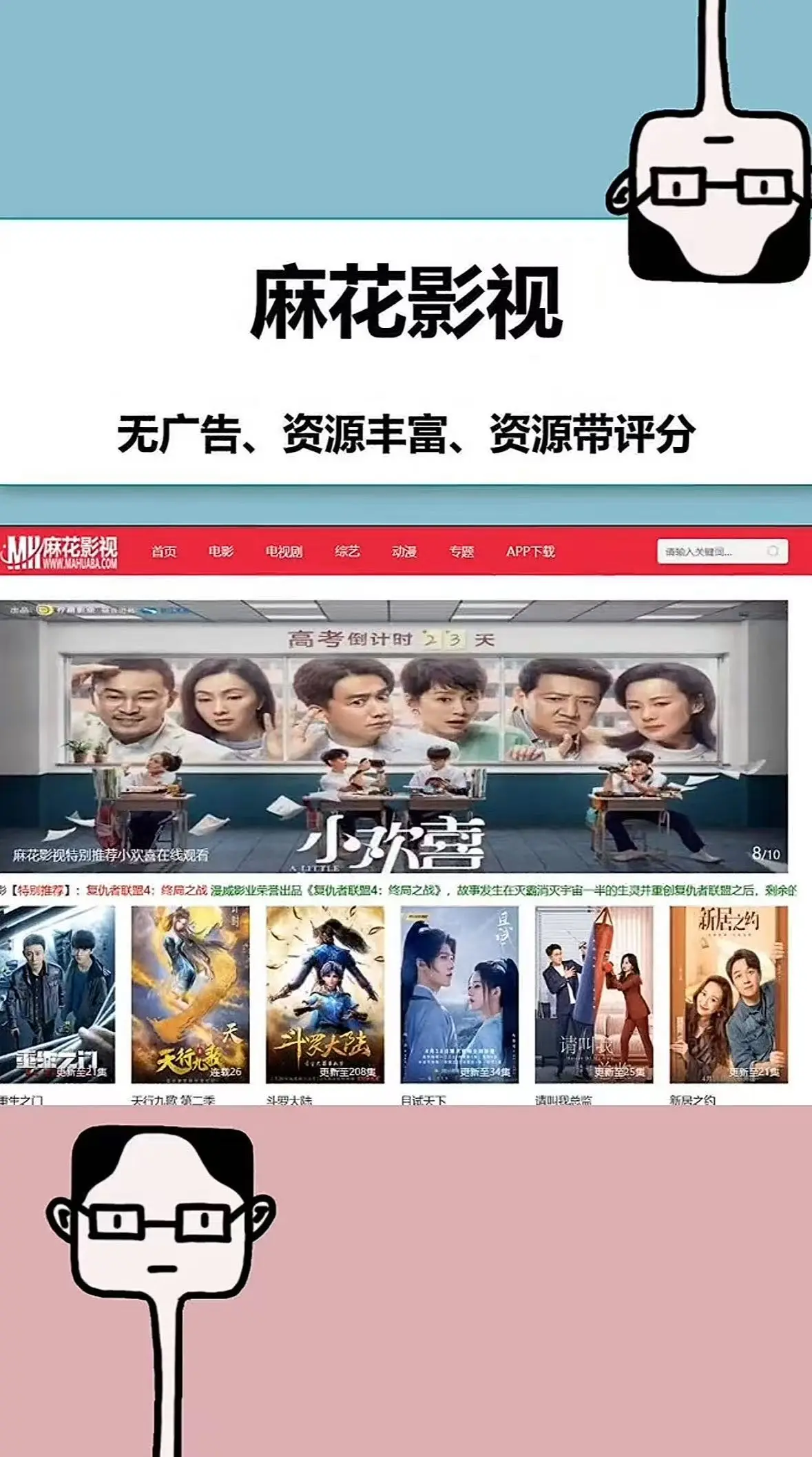 麻花影视TV版-国产MV高清看-电视剧完整版资源下载-高清无广告秒播-麻花影视全家观影新选择