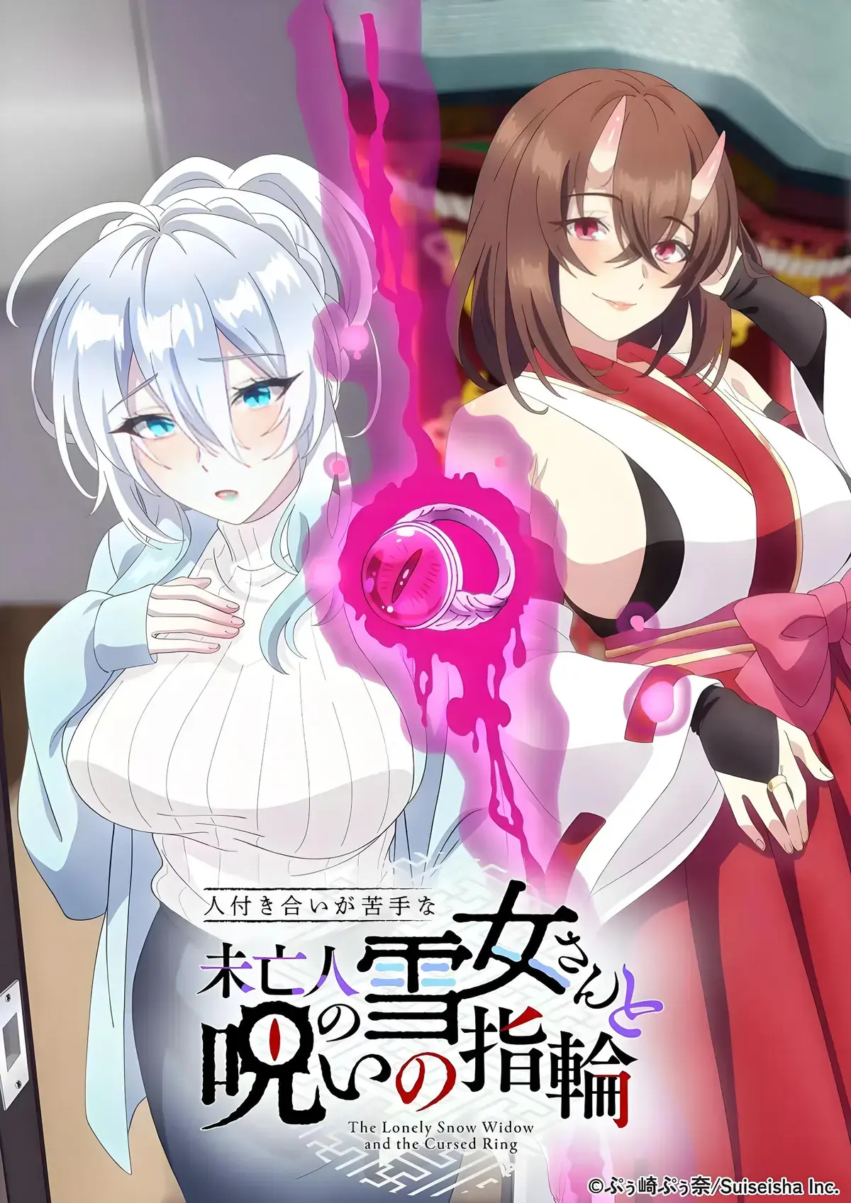 《不擅长人际交往的雪女寡妇与诅咒之戒》全集剧情解析-风车动漫VS动漫不擅长人际交往的雪女寡妇与诅咒之戒-资源下载