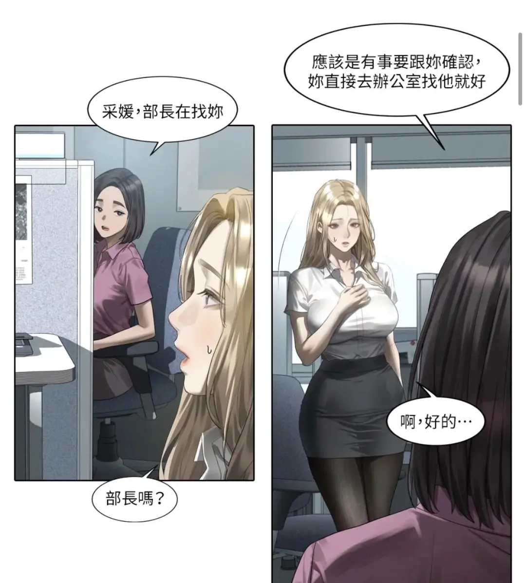 《堕落物语2》高清无删减全集在线观看-沉浸式无广告阅读-漫画资源下载