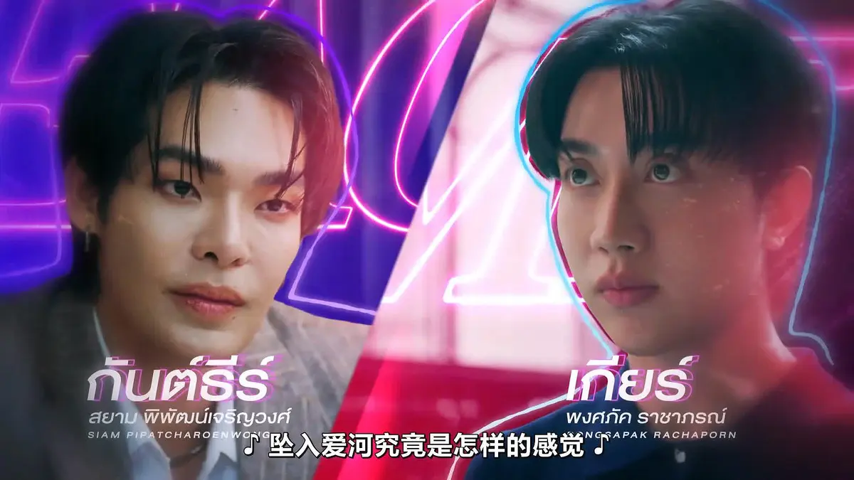 泰剧《触我所爱》HD中字10集全集高清免费在线观看 - FortPeat双主演福桃作品完整版 - 2026高分泰剧触我所爱无广告播放