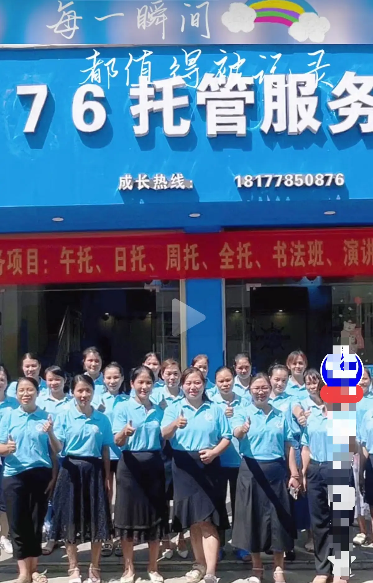 巴马二小76托管小杨老师事件真相解密-《巴马二小76托管小杨老师原视频》手机在线播放完整版-巴马二小76家长群原视频还原现场